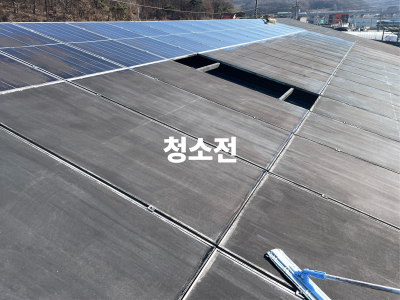 태양광 청소 전 1