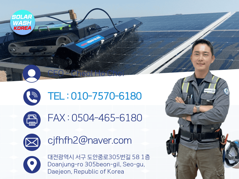 태양광 패널 청소 전문업체 솔라워시코리아 대표자 명함